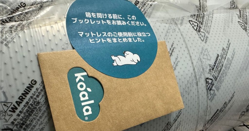 コアラマットレス　イメージ