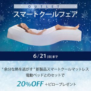 テンピュール｜スマートクールフェアバナー