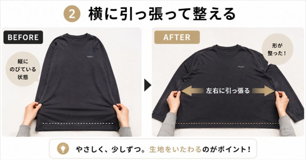 縦にのびたリカバリーウェアを両手で横に引っ張り形を整えているところ