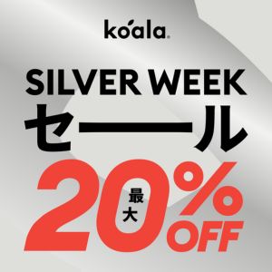 コアラマットレス｜メルマガ登録で10％割引